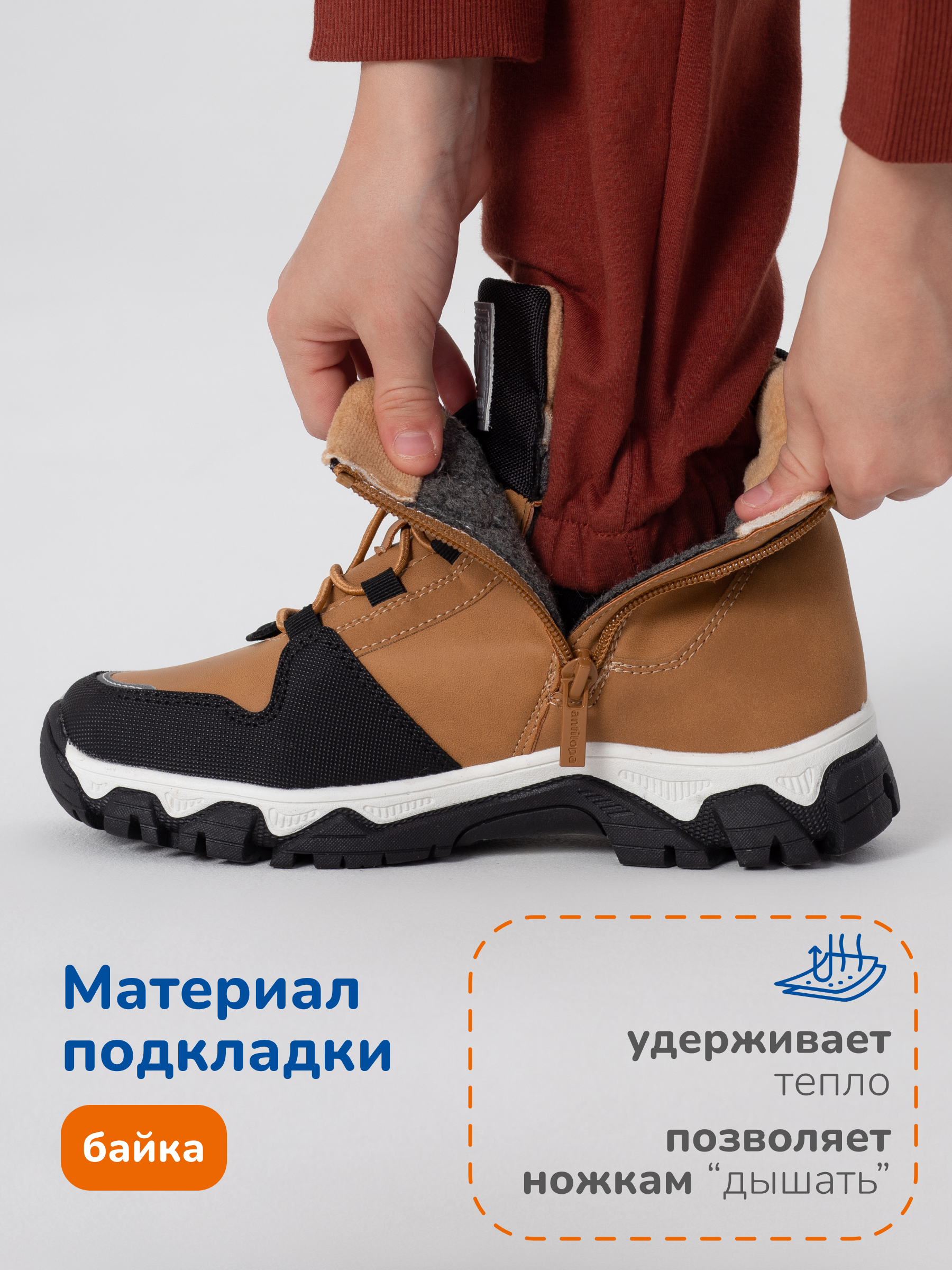 Ботинки Antilopa AL 12120 - фото 6