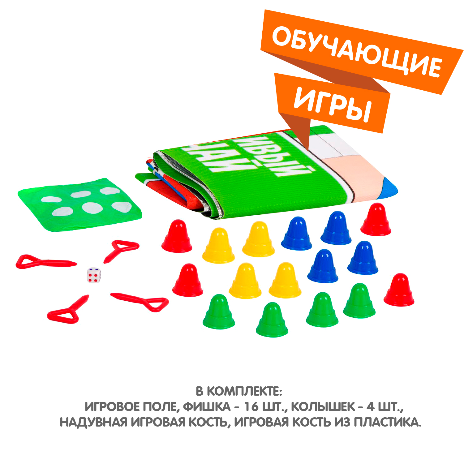 Настольная игра Bondibon напольная Счастливый случай - фото 2