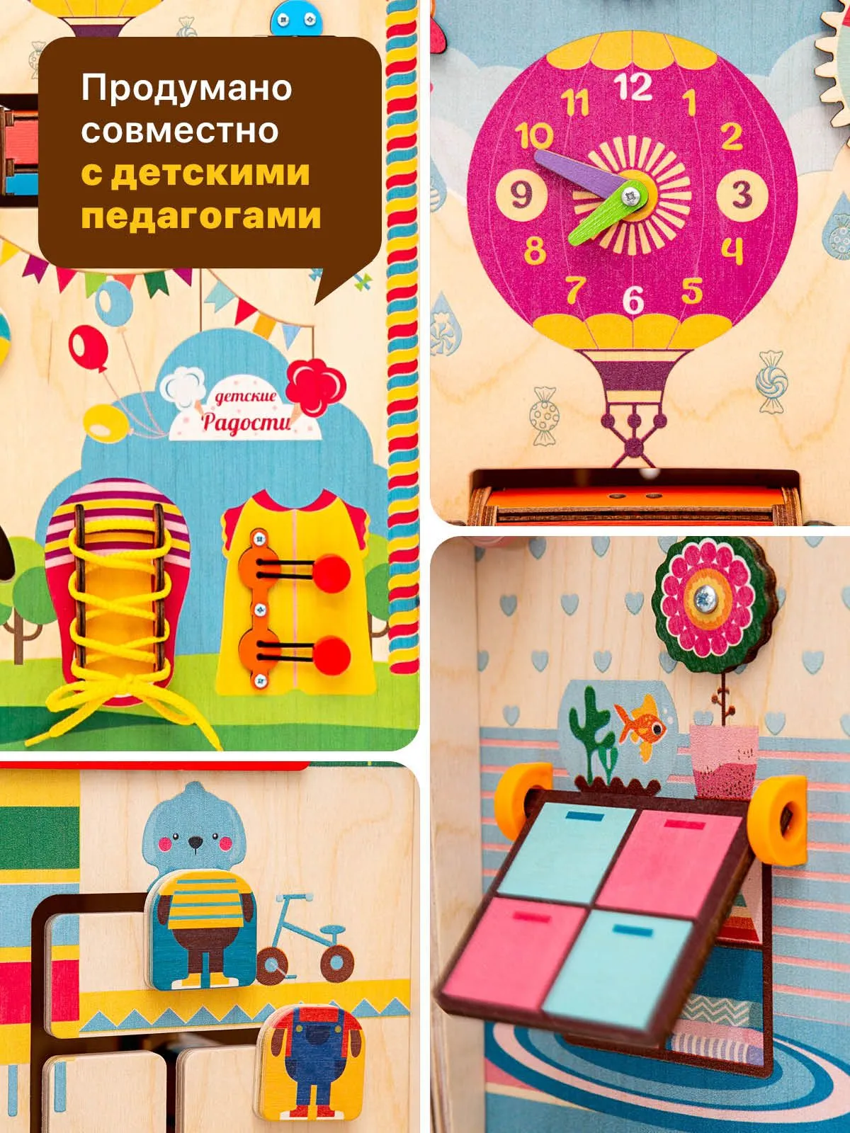 Игрушка ЛИГРИК бизиборд МусиБуси Огромный ДОМ - фото 9