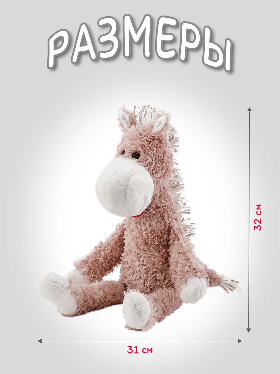 Мягкая игрушка Trudi Кудрявая Лошадка 32см - фото 2