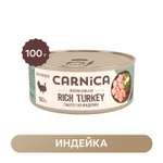 Корм для кошек Carnica 100г паштет из индейки для поддержания веса консервированный