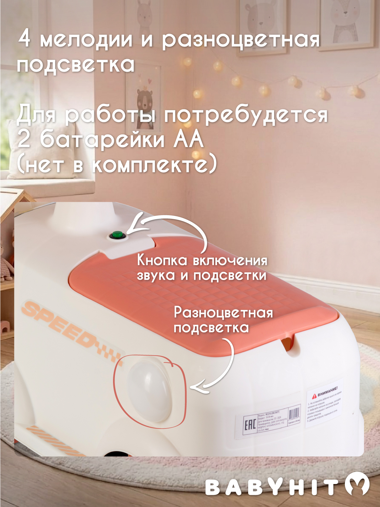 Пушкар Babyhit Joy Bot розовый - фото 5
