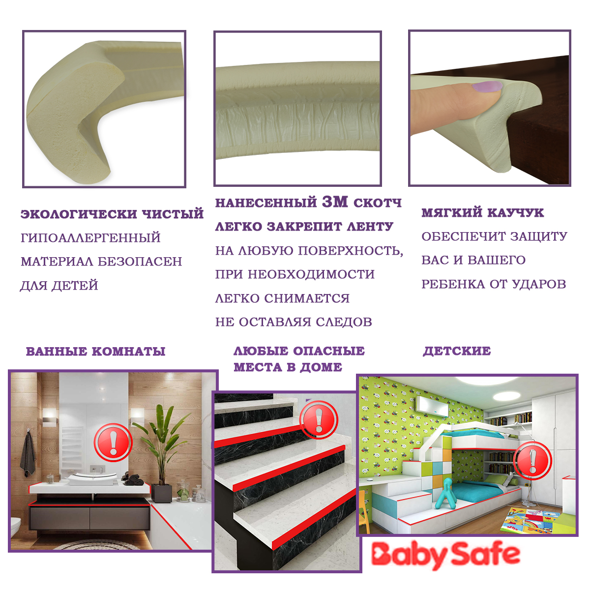 Защитная лента безопасности Baby Safe XY-038 серый - фото 3