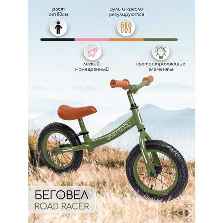 Двухколесный беговел Amarobaby 12 дюймов