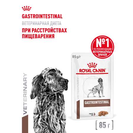 Корм для собак ROYAL CANIN Gastrointestinal полнорационный диетический для взрослых собак при расстройствах