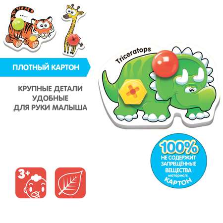 Мозаика Bondibon Динозавры и дикие животные