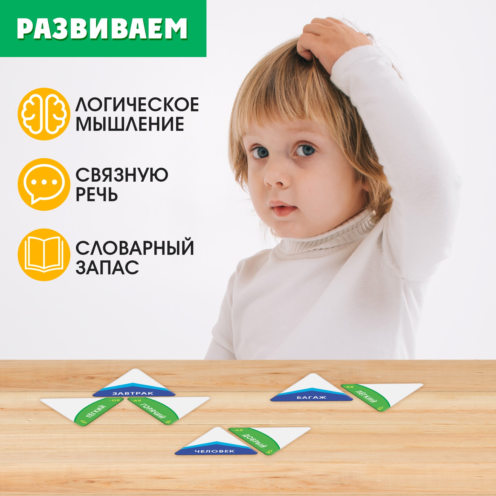 Настольная игра IQ-ZABIAKA - фото 3
