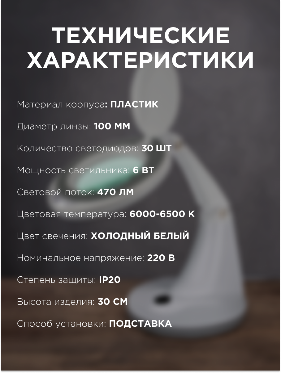 Лампа REXANT Лупа - фото 6