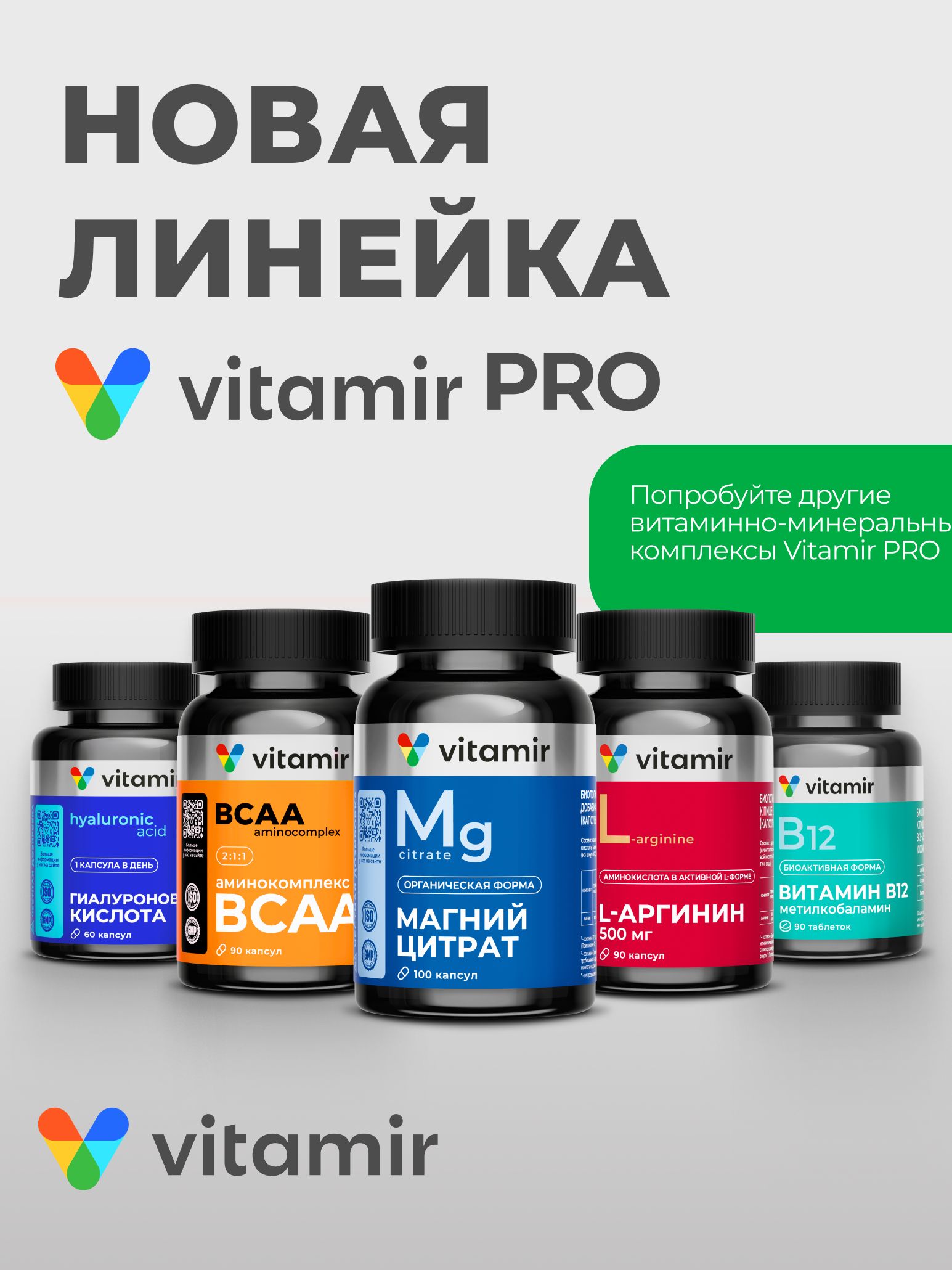 БАД для поддержания иммунитета VITAMIR иммунитет - фото 10