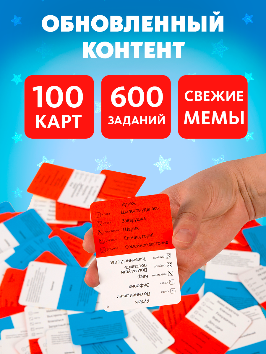 Настольная игра Экивоки - фото 9