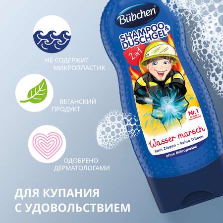 Шампунь Bubchen Храбрый пожарный 230 мл