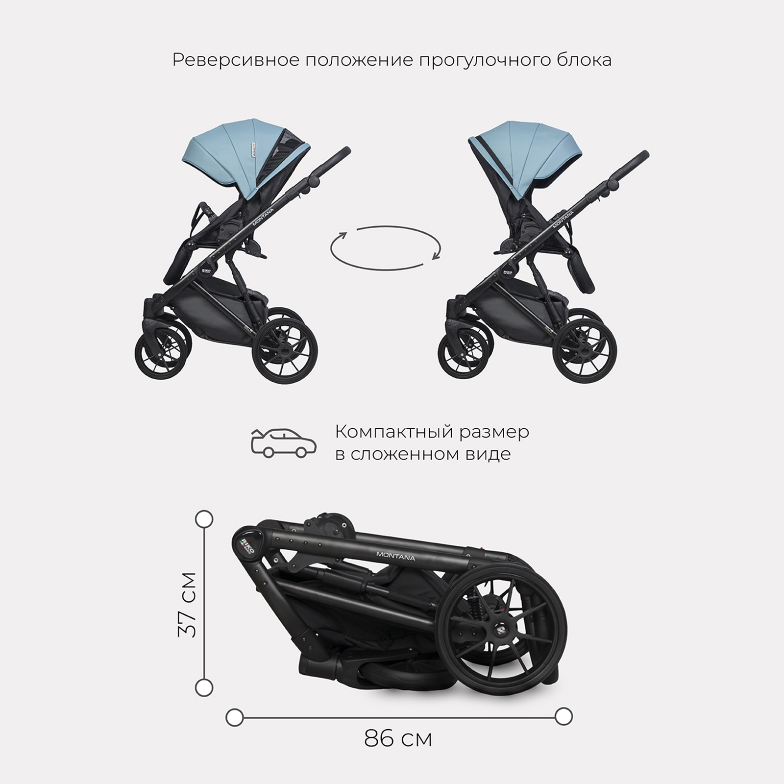 Коляска 3в1 Riko Basic Montana Ecco - фото 8