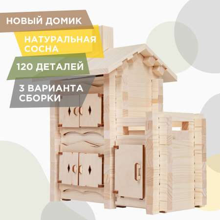 Конструктор ЛЕСОВИЧОК Новый Домик блочный