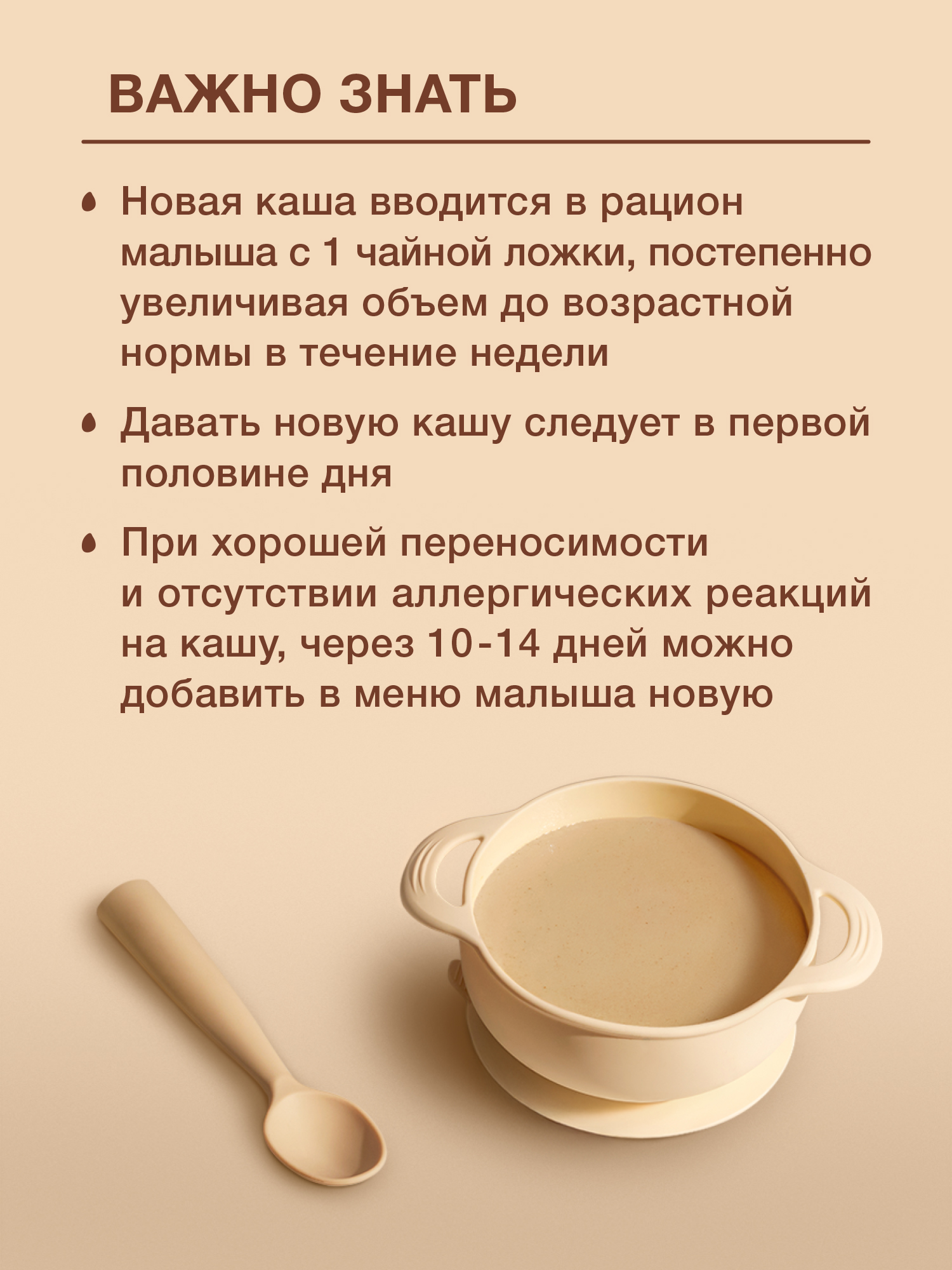 Каша безмолочная Nutrilak Premium Procereals гречневая низкоаллергенная 200г с 4месяцев - фото 5