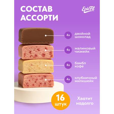 Батончики протеиновые без глазури EpicFit Микс 4 вкуса 16шт