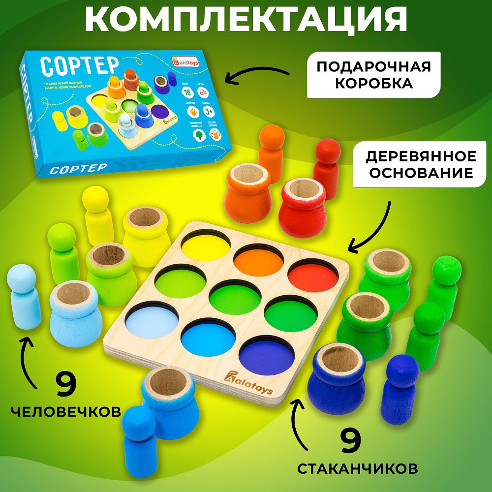 Игрушка Alatoys сортер в ассортименте - фото 2