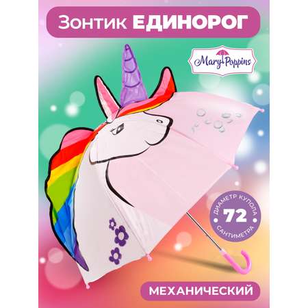 Зонт-трость Mary Poppins