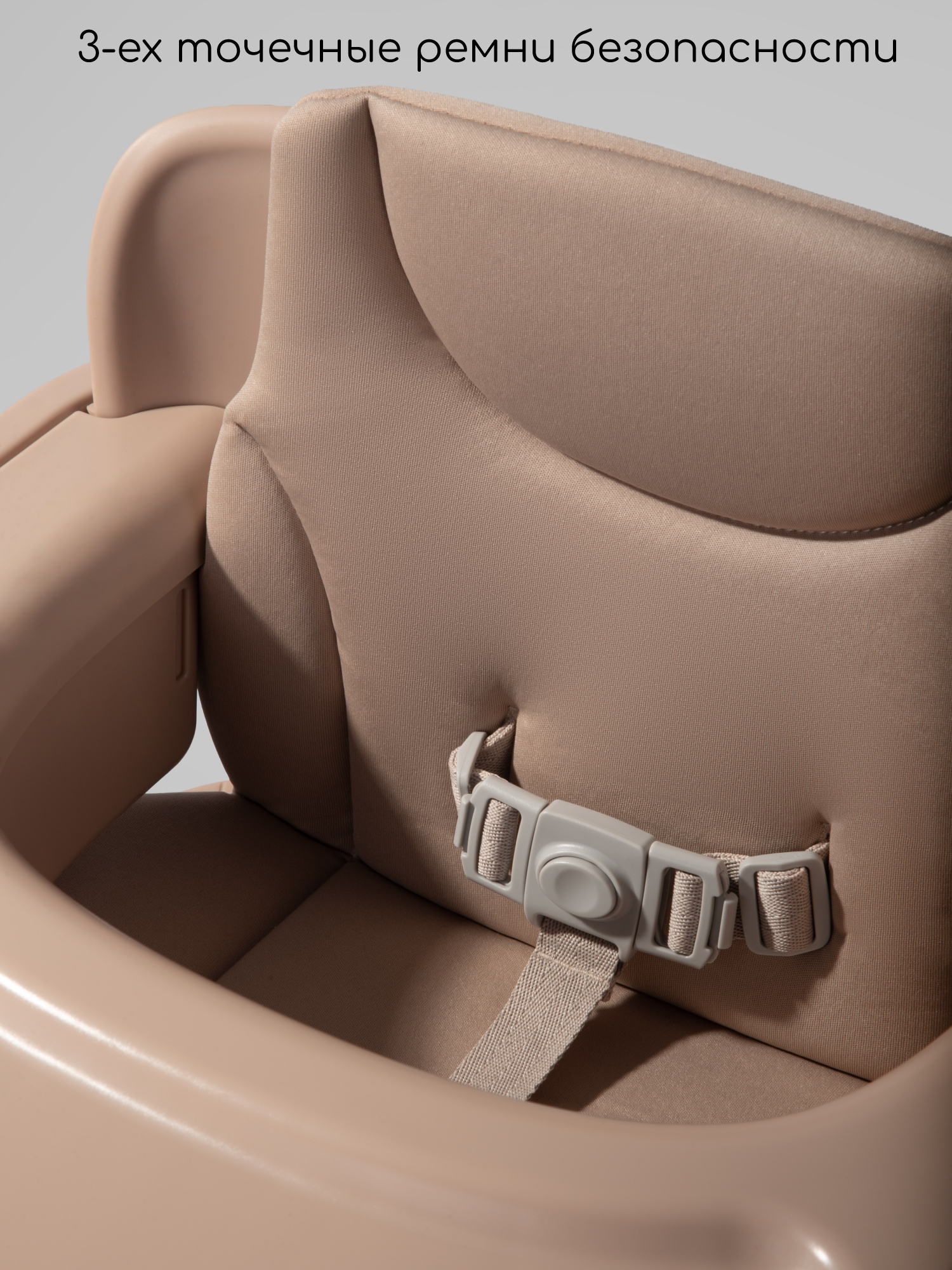 Стульчик для кормления Amarobaby Easy Grow бежевый - фото 11