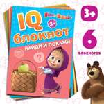 IQ-блокноты набо Маша и Медведь 6 шт по 20 стр., 12х17см, Маша и Медведь