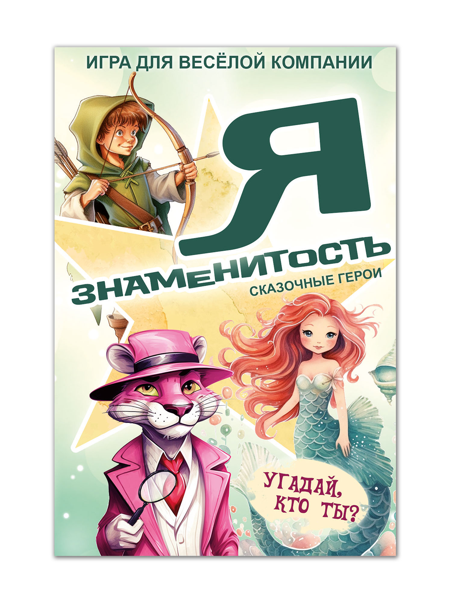 Настольная игра Нескучные игры Я знаменитость Сказочные герои - фото 5
