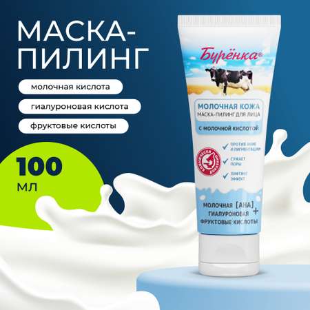 Пилинг Лошадиная сила 100 мл
