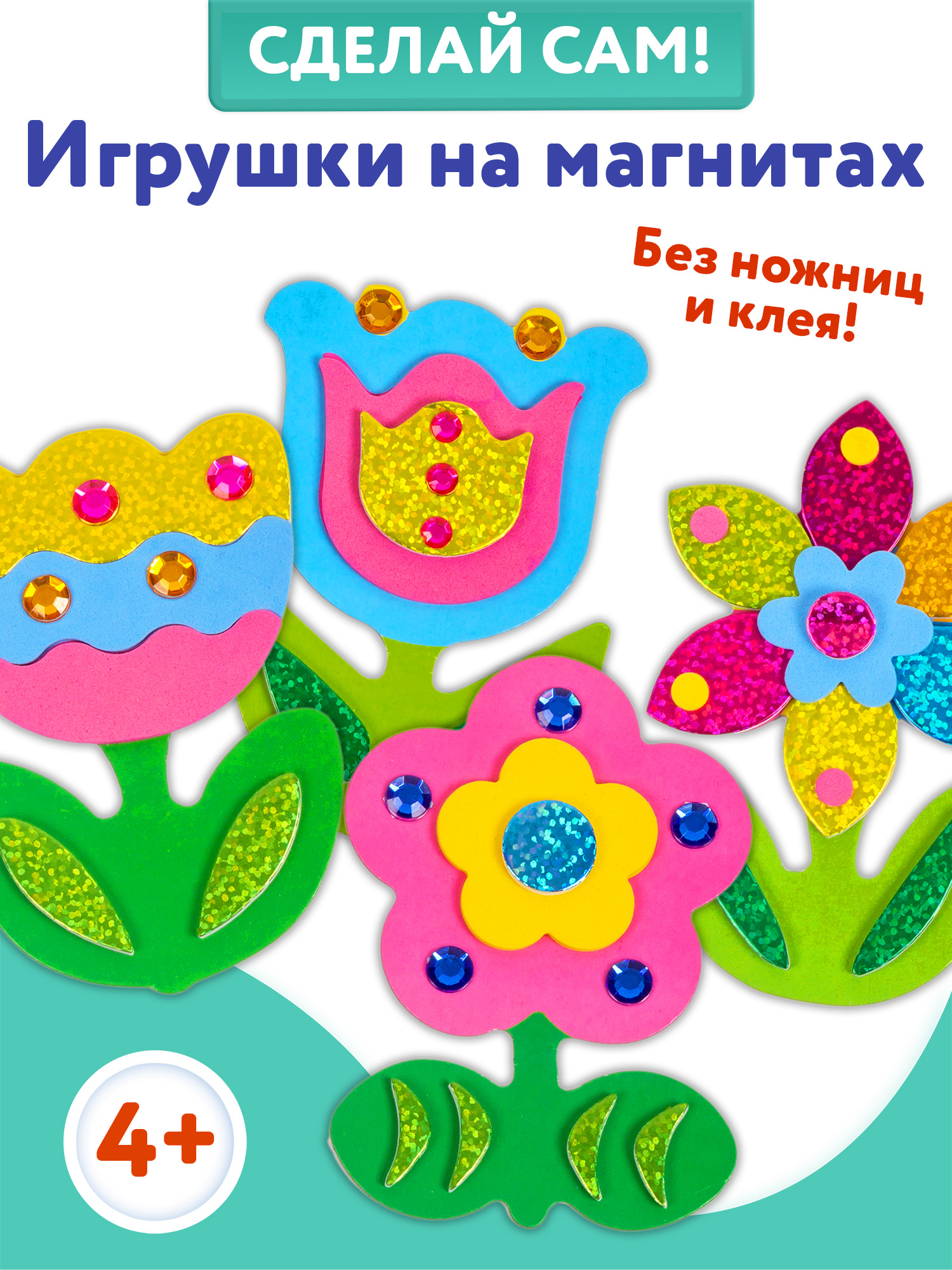 Набор для творчества Дрофа-Медиа аппликация - фото 1