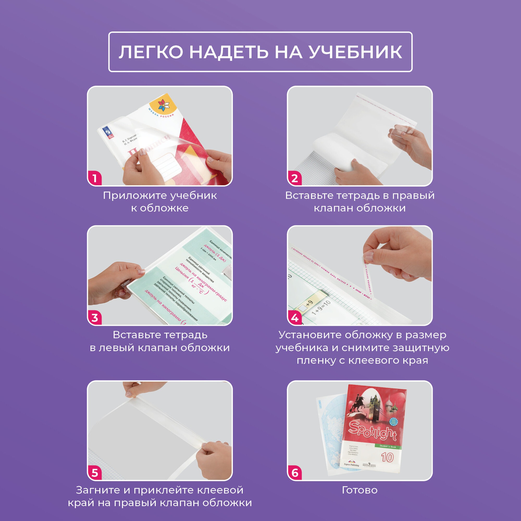 Обложка Спейс 5 шт. - фото 3