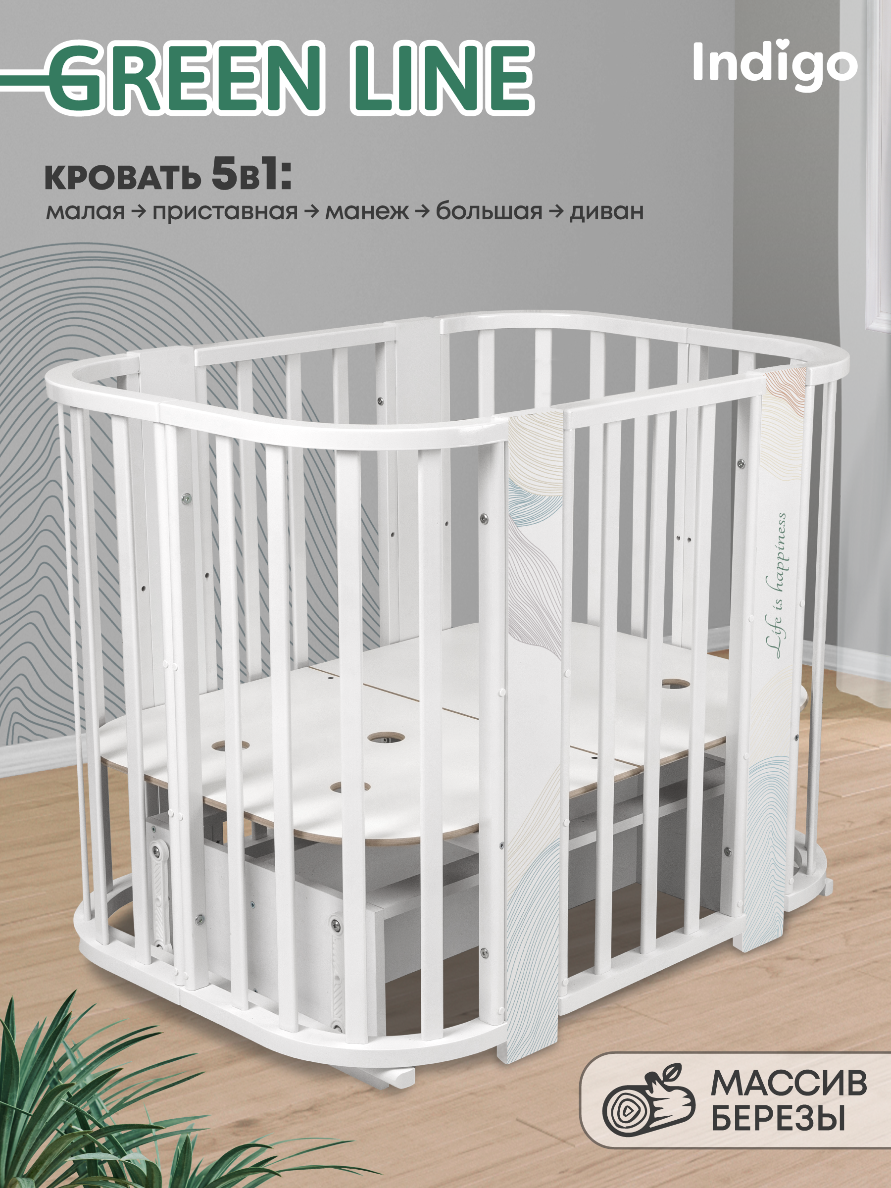 Детская кроватка Ingo Green Line IN-03 5 в 1 волна, поперечный маятник - фото 1
