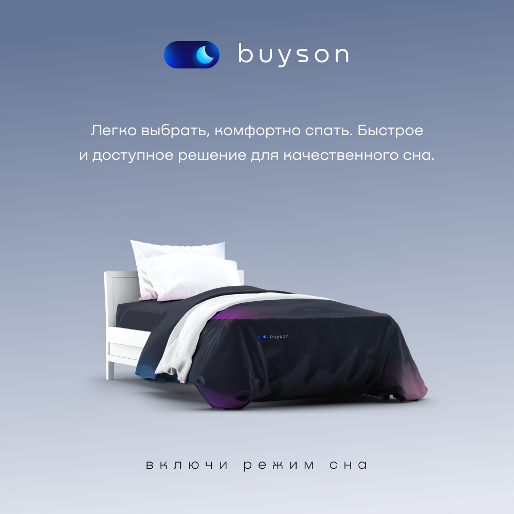 Простыня buyson BuyDream 200 x 220 см 1 шт. - фото 14