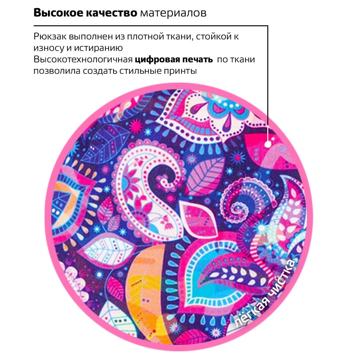 Рюкзак Brauberg Восточный узор - фото 6