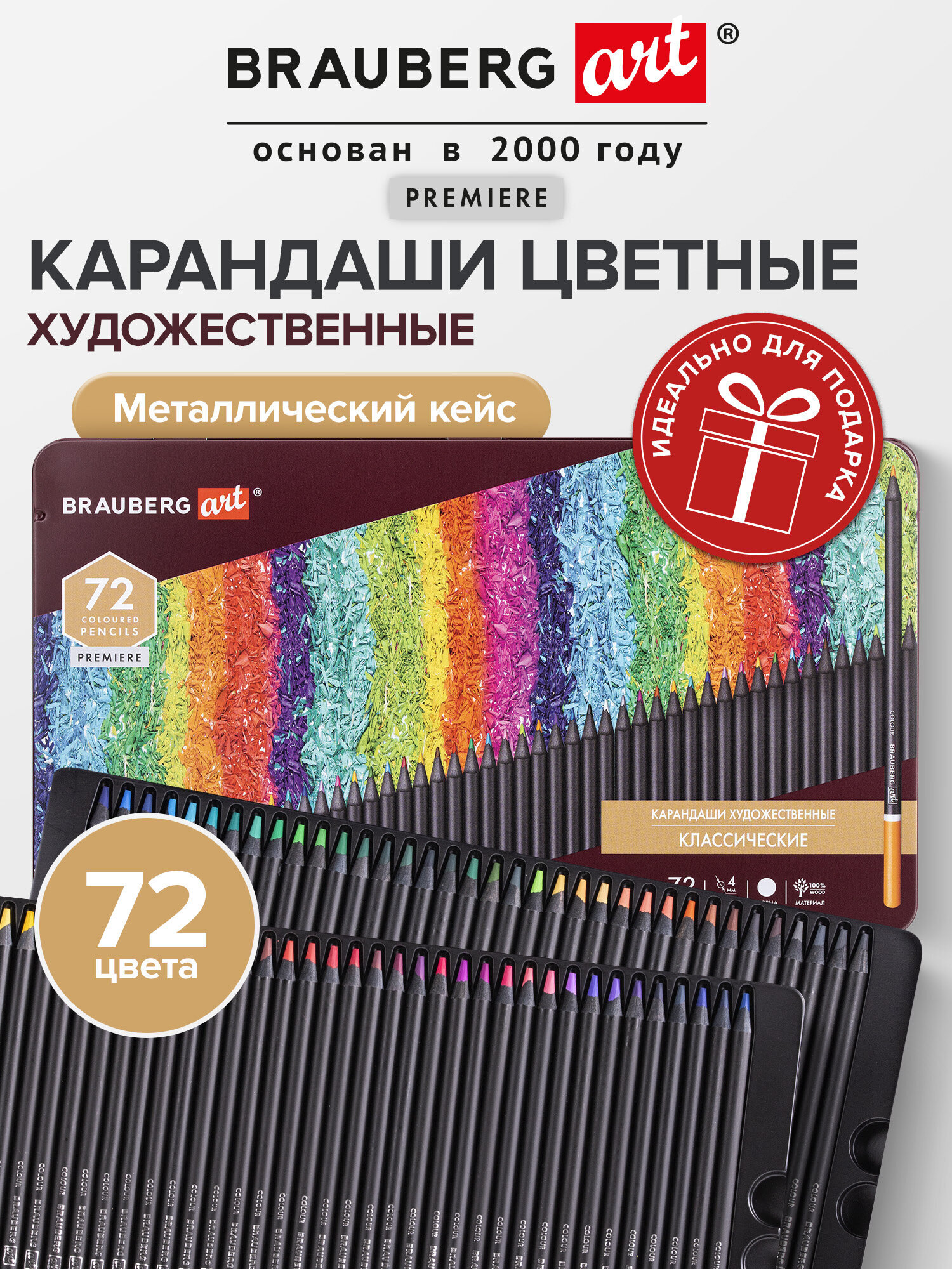 Карандаши цветные Brauberg 72 шт. - фото 1
