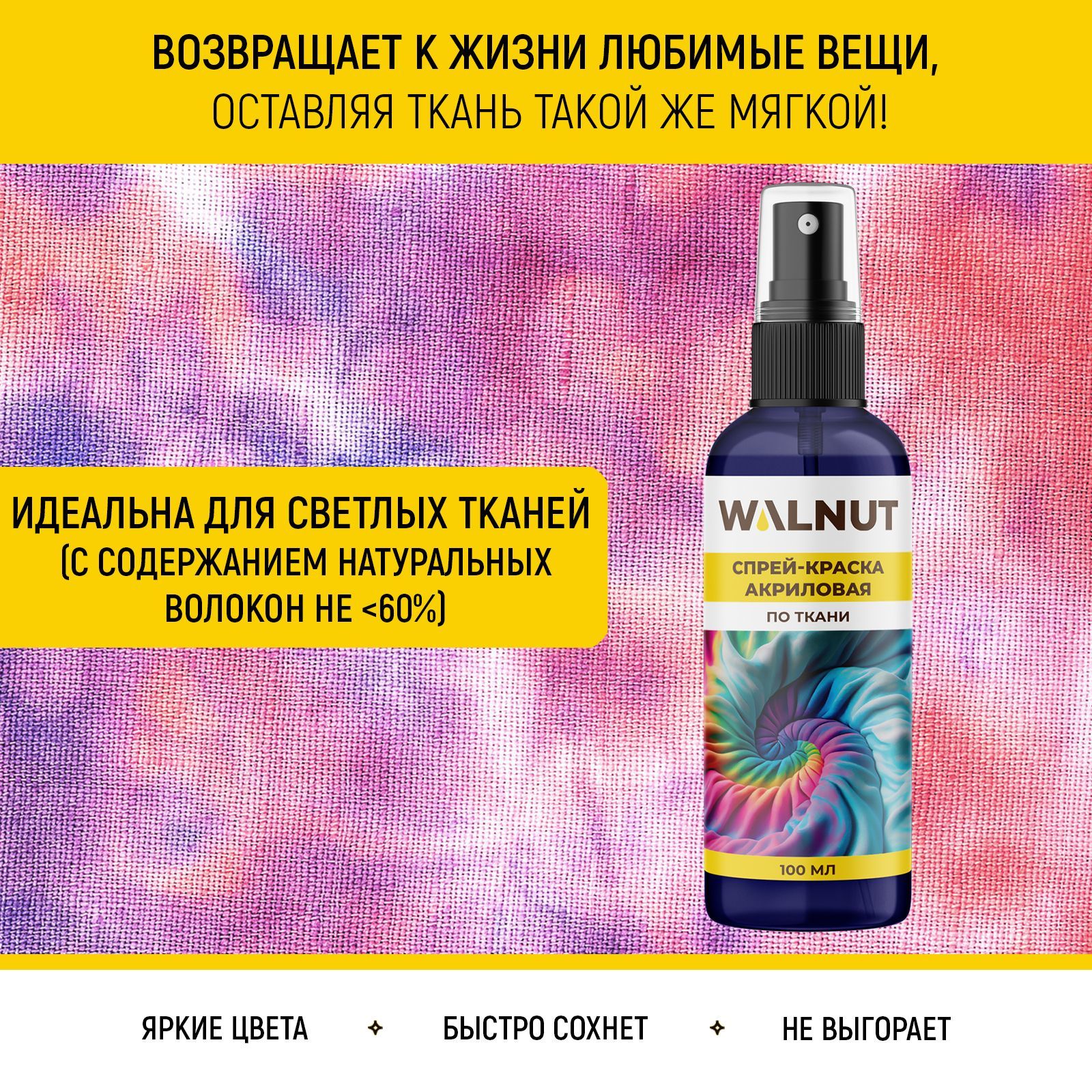 Краски акриловые WALNUT - фото 3