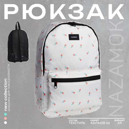 Рюкзак NAZAMOK