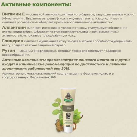 Крем Лекарь