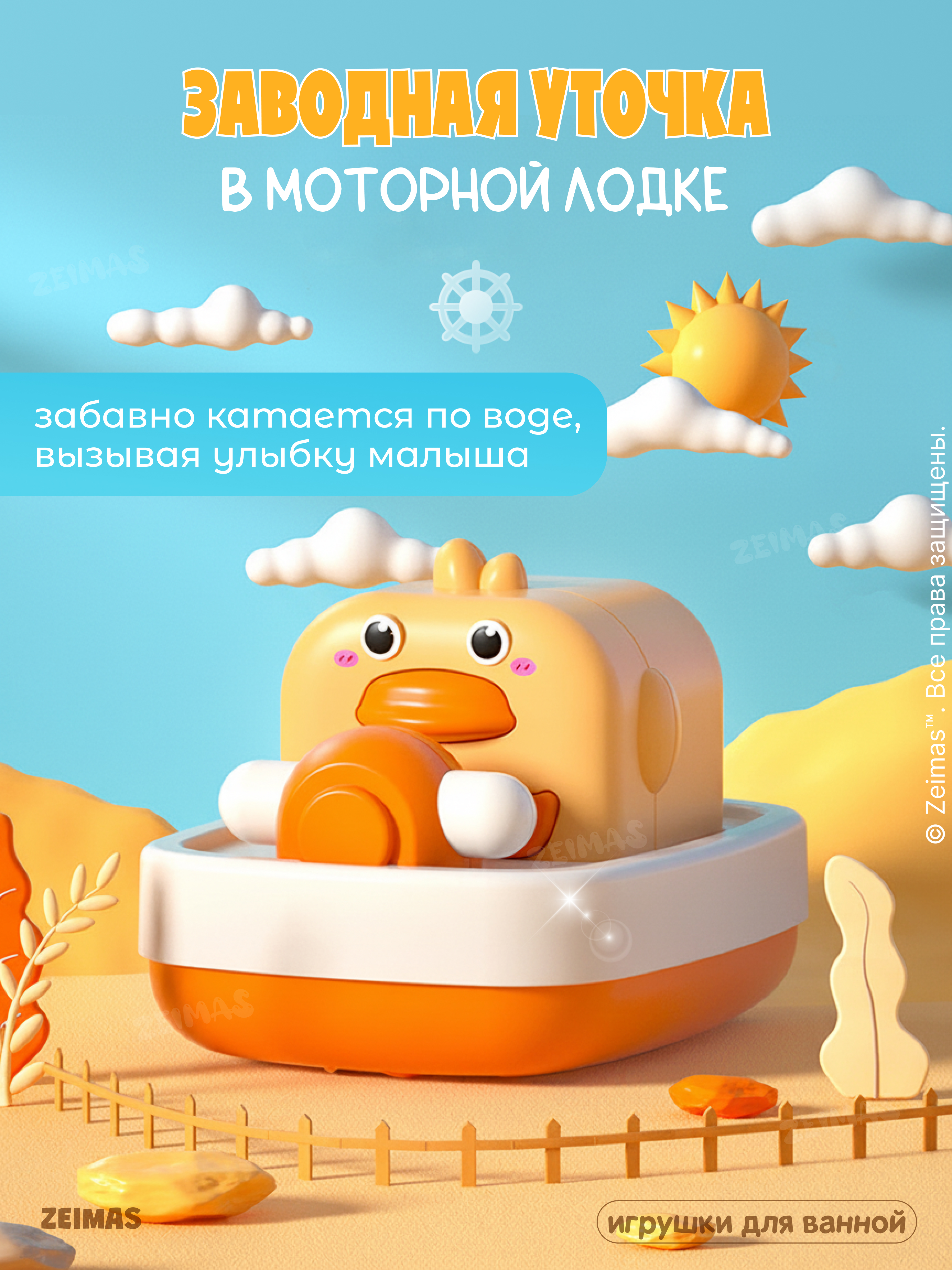 Игрушка Zeimas рыбалка Игрушка для ванной 4 шт - фото 7