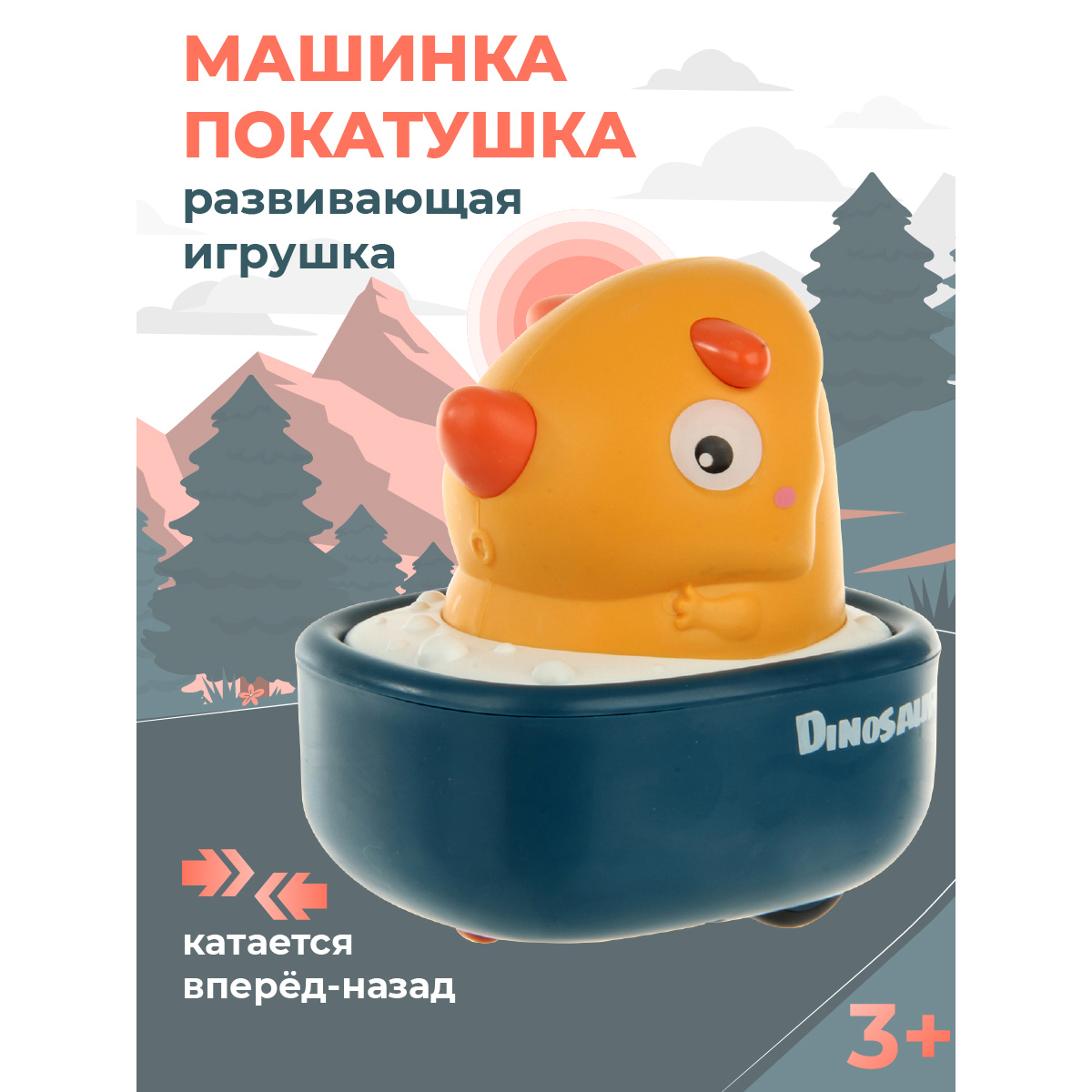 Игрушка Veld Co Динозаврик - фото 2