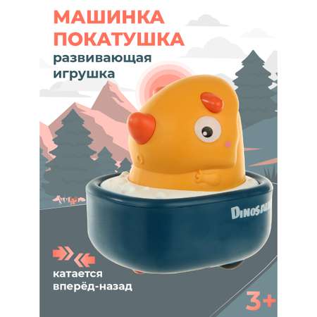 Игрушка Veld Co Динозаврик