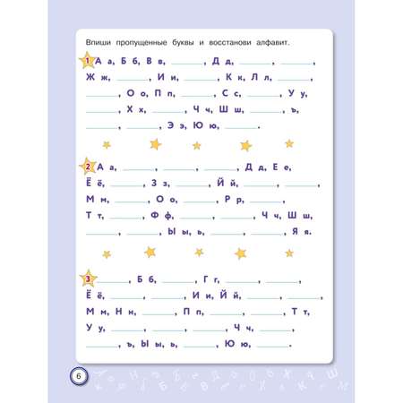 Книга Скорочтение для детей 7-9 лет
