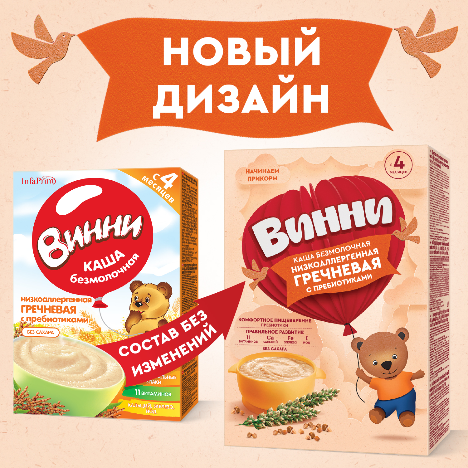 Каша Винни безмолочная гречка 200г с 4месяцев - фото 2