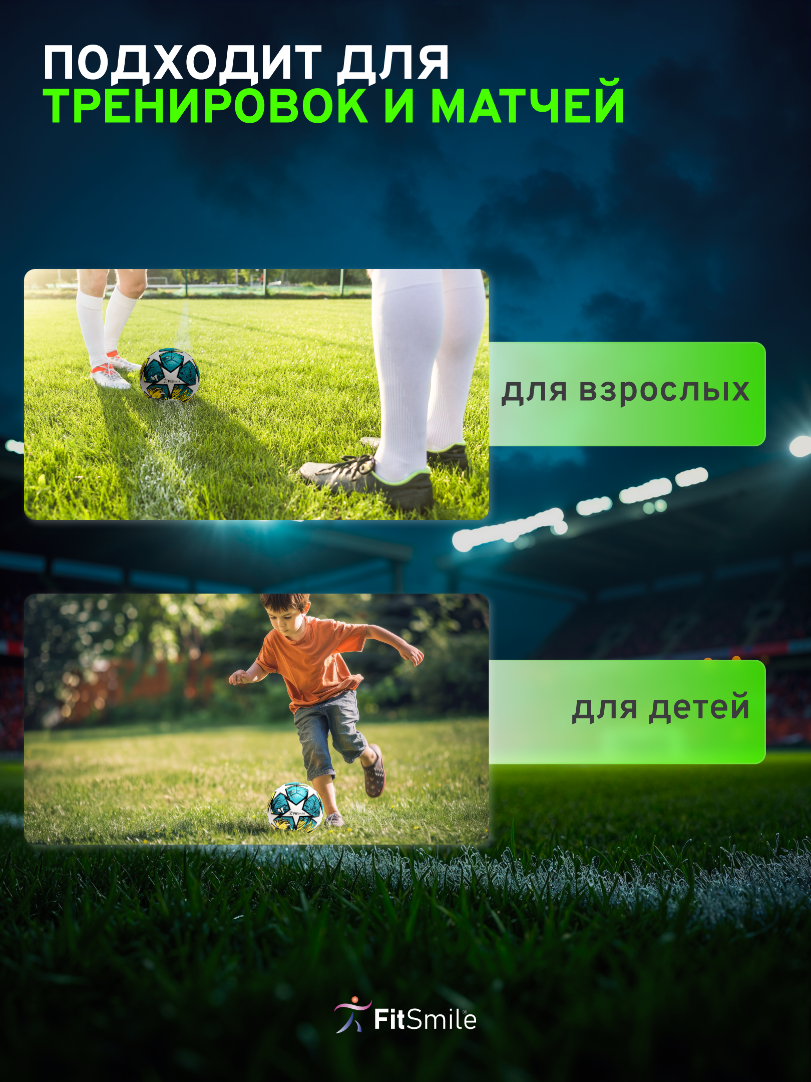 Спортивный мяч FitSmile зелёный футбольный 22 см - фото 7