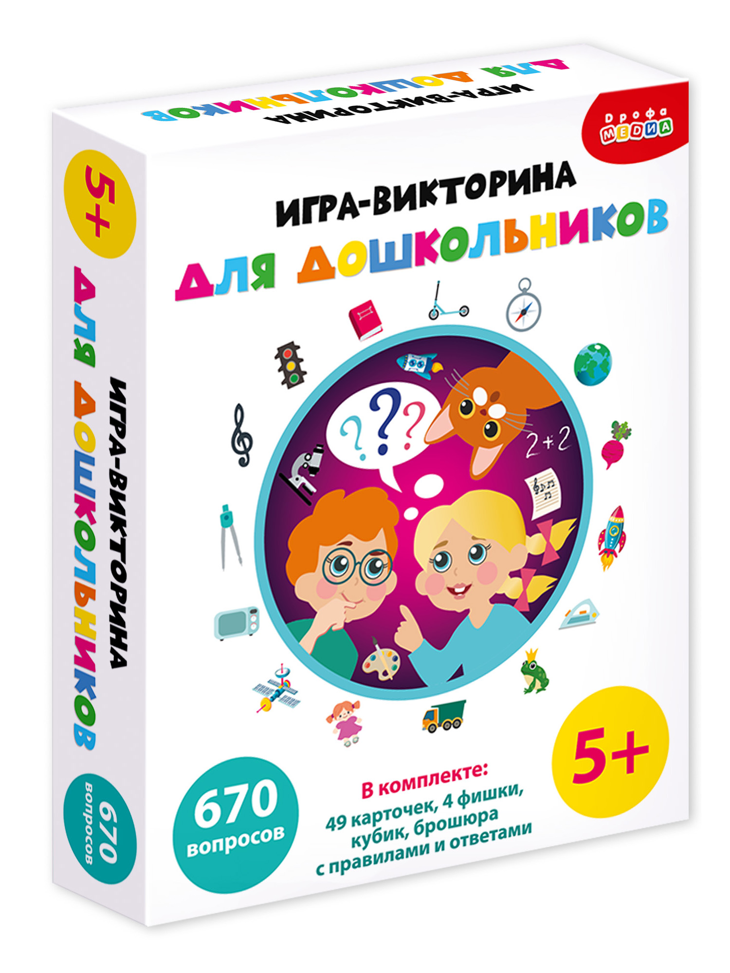 Настольная игра Дрофа-Медиа Викторина для дошкольников - фото 11