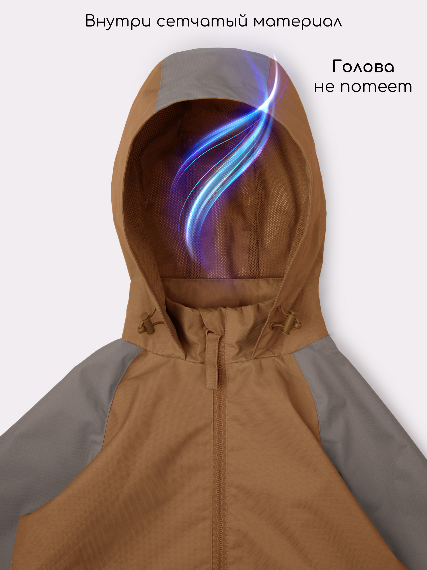 Ветровка Amarobaby AB-OD26-EASY36/12 - фото 19