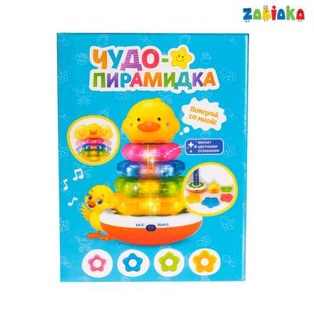 Игрушка Zabiaka пирамидка