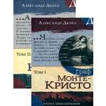 Книга Лабиринт Граф Монте-Кристо В 2-х томах