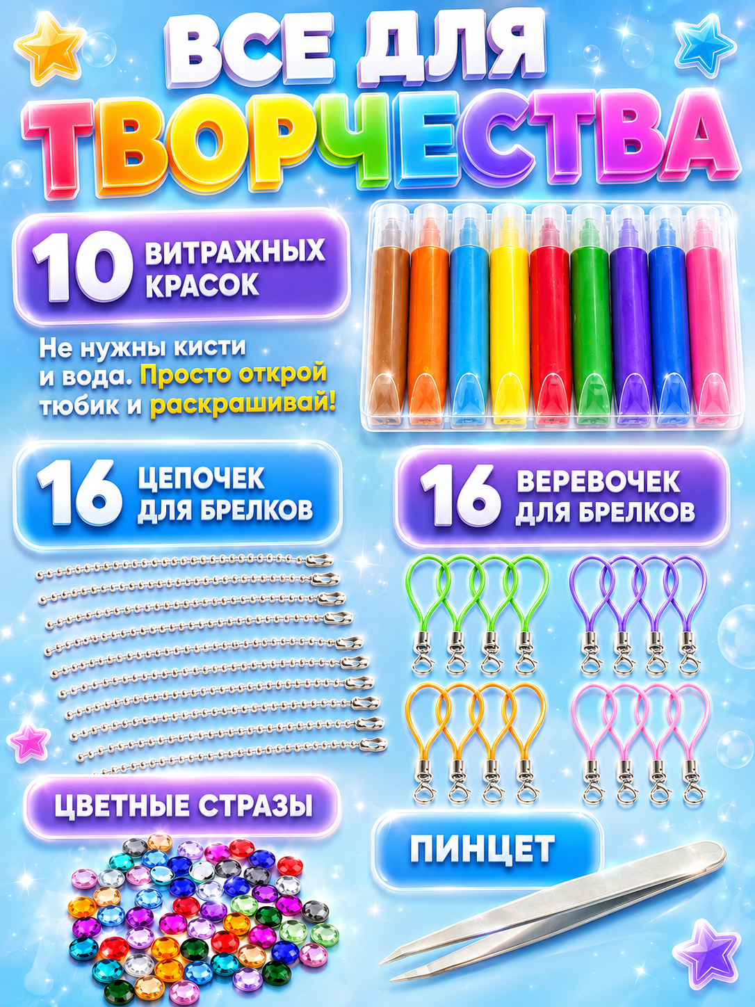 Набор для творчества LampStory аппликация Витражи машинки космос - фото 3