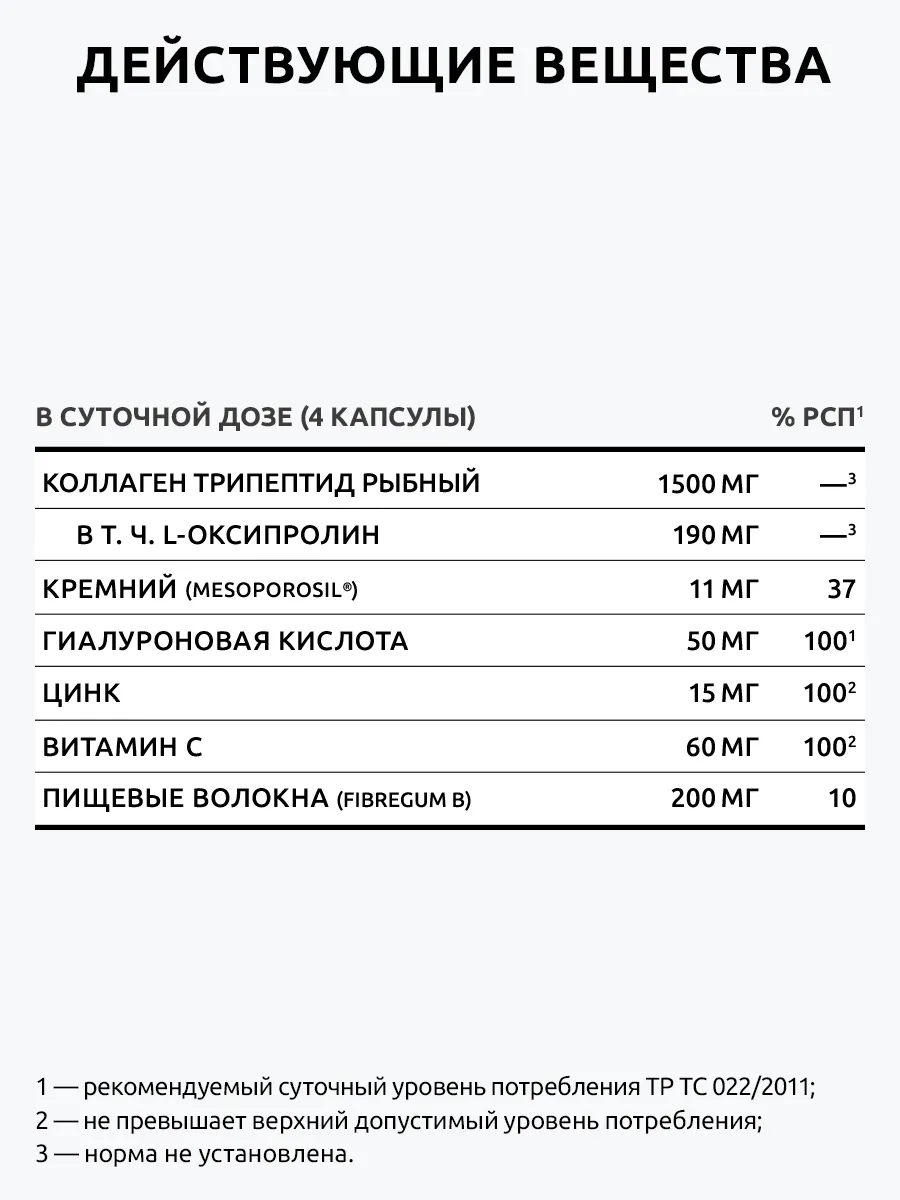 Коллаген с кремнием Ultrabalance UltraBalance трипептид морской с витамином С 120 капсул - фото 11