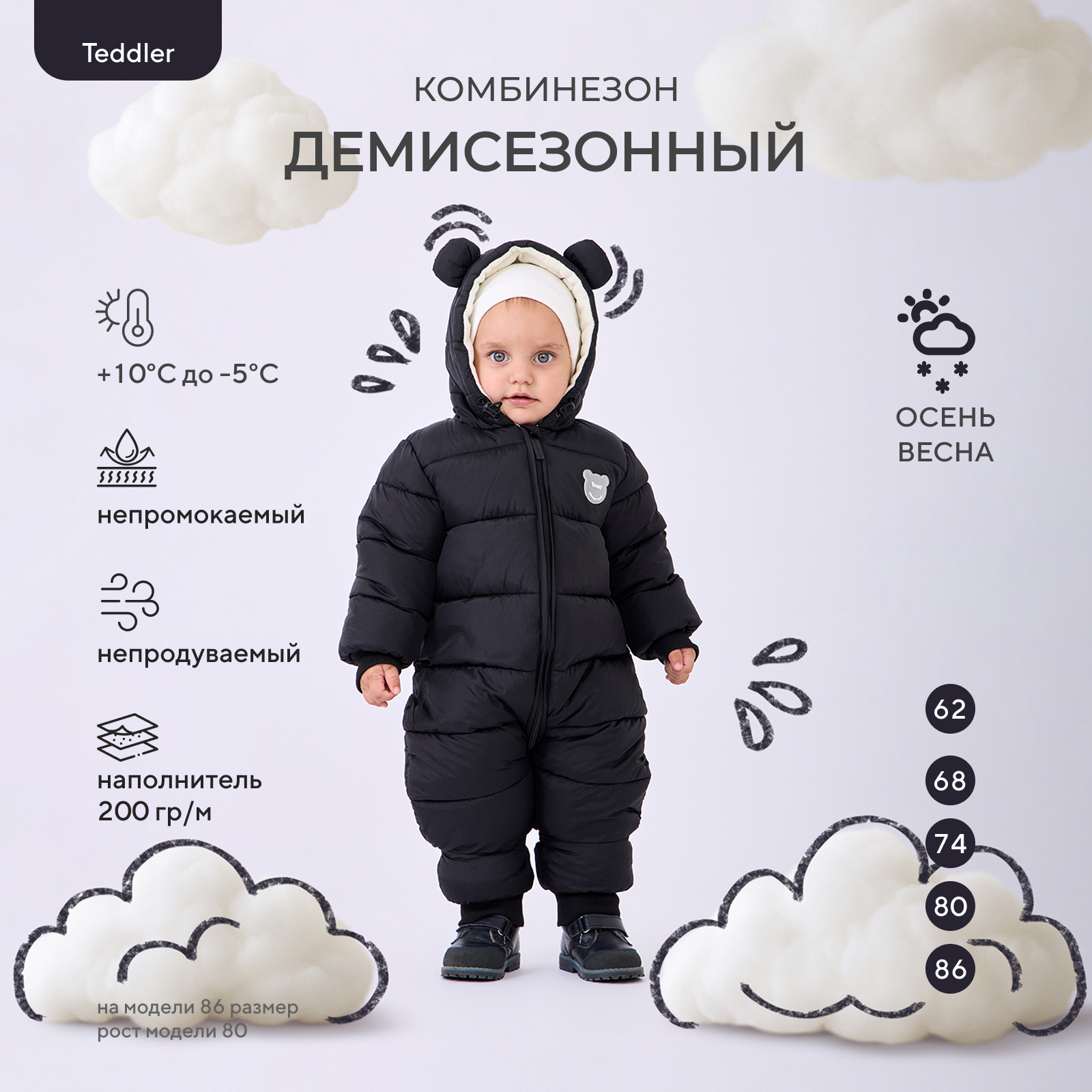 Комбинезон Rant deep black 160/5 - фото 2