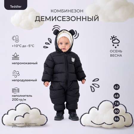Комбинезон Rant