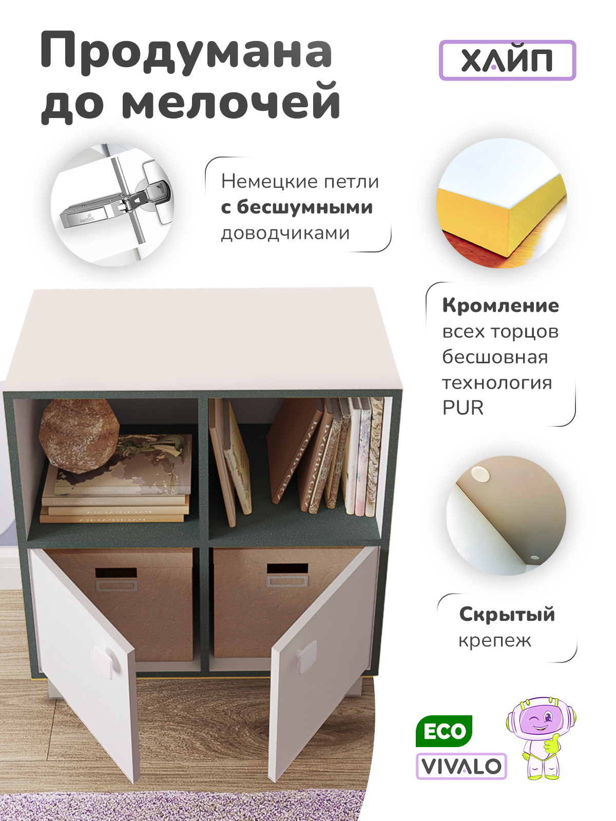 Комод VIVALO морской - фото 4