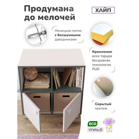 Комод VIVALO морской